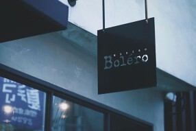 中目黒Bistro Boleroの画像