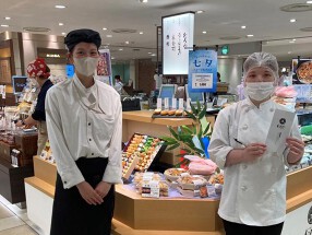 一口いなり むろや 大丸神戸店の画像