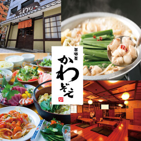 居酒屋かわぞえの画像