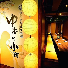 ゆずの小町 天神大名店の画像