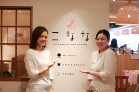 こなな ルミネ立川店の画像