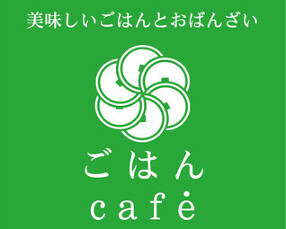 ごはんカフェ 港北店の画像