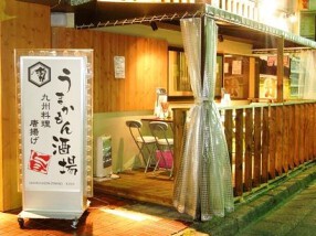 うまかもん酒場 かさ 拝島駅前店の画像