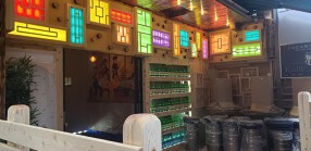 スゥル　チング　술친구の画像