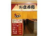  赤垣屋 梅田店 の画像