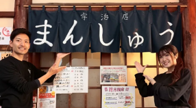 まんしゅう宇治店の画像