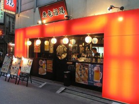 康竜酒場の画像