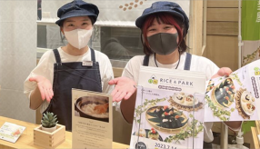 RICE&PARK 津田沼店の画像