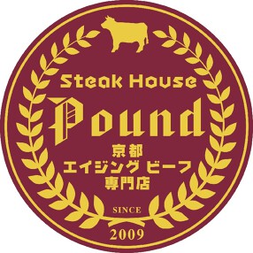ハンバーグ&ステーキ 听 さいたま新都心店の画像