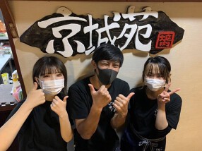 焼肉 京城苑 鶴ヶ峰店の画像