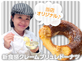 un　deux  Donutの画像
