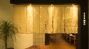 串と水炊　博多松すけ　キャナルシティ店の画像