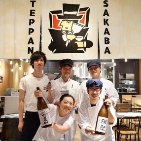 TEPPAN SAKABAの画像