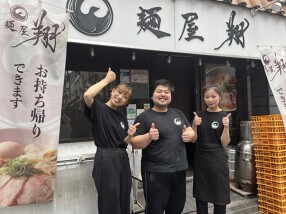 麺屋 翔 西新宿本店の画像
