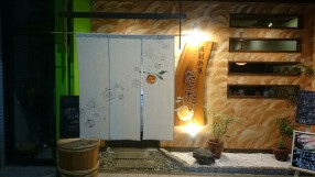 酒創彩菜だいだいの画像