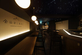 金山ほしあかりの画像