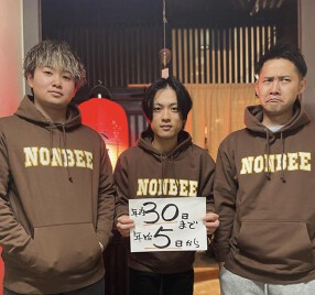 日本酒×ワイン ノンベエ エビスの画像