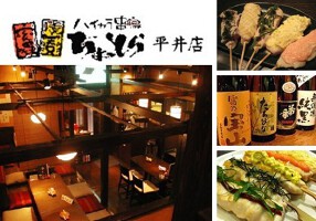 ハイカラ串家 ちょっとら平井店の画像