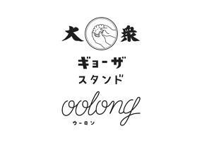 大衆　ギョーザスタンド　ウーロンの画像