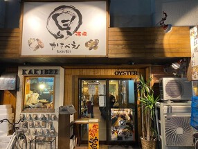 貝酒場 かきべえ 赤羽店の画像