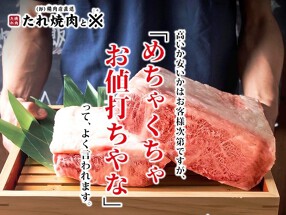 （卸）精肉店直送たれ焼肉と※　大和西大寺店の画像