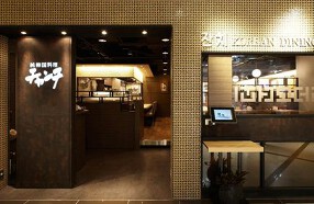 純韓国料理 チャンチ　ヨドバシ梅田店の画像