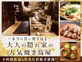 千串屋　六本木の画像