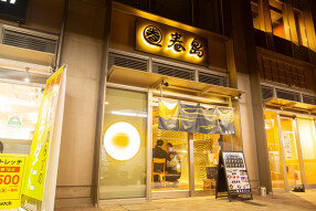 巻島 月島店の画像