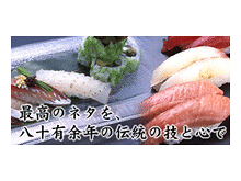 築地寿司岩聖蹟桜ヶ丘店の画像