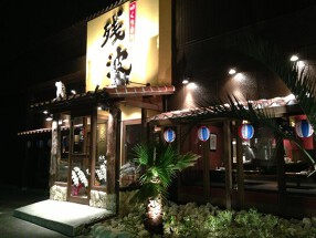 残波　尾西インター店の画像