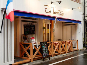 ビストロ　アンテラスの画像