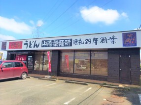 武蔵野うどん竹國　堀兼総本店の画像