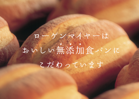 Roggen Meyer　尼崎店の画像