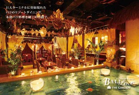 バリラックス ザ ガーデン 新宿の画像