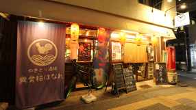 やきとり酒場 異骨相はなれ の画像