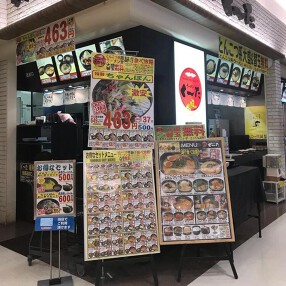 ラーメンく〜た伊都店の画像