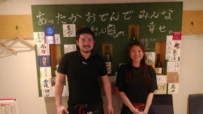 ずっとおでんの画像