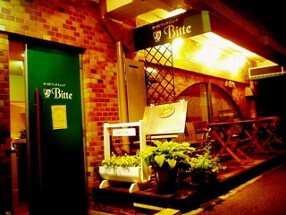 ヨーロピアンダイニング Bitteの画像