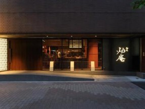 御苑 炉庵の画像