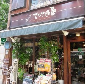 てりやき屋の画像