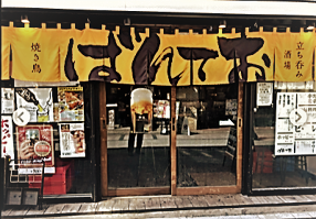 ばんておの画像