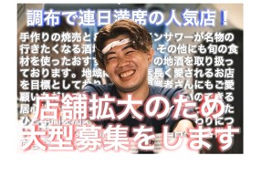 行きたくなる酒場浜ちゃん 調布店（新店）の画像