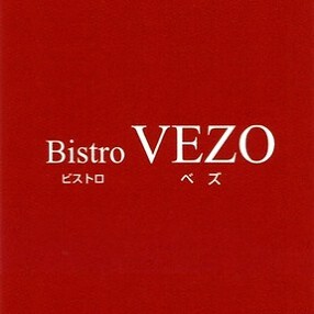 Bistro VEZOの画像