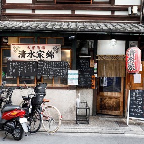 清水家 錦 烏丸錦店 の画像