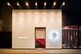 SHIROMARU BASE　梅田店の画像