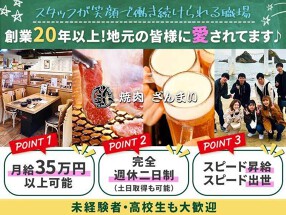 焼肉ざんまい　本店の画像