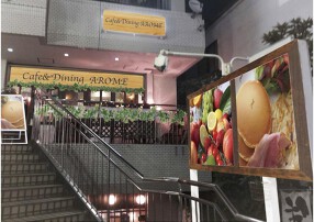 アロームの画像