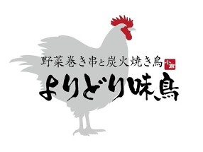 よりどり味鳥の画像