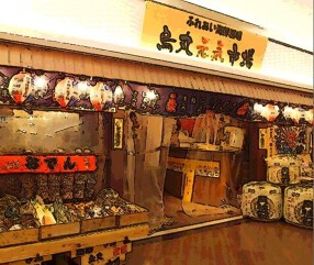 高待遇！未経験でも25万〜OK！　9:00〜19:00インバウンド事業　14:00〜24:00店舗スタッフ　18:00〜翌5:00姉妹店　あなたに合った働き方ができる【烏丸元気市場】の画像