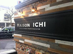 メゾン・イチ　代官山の画像